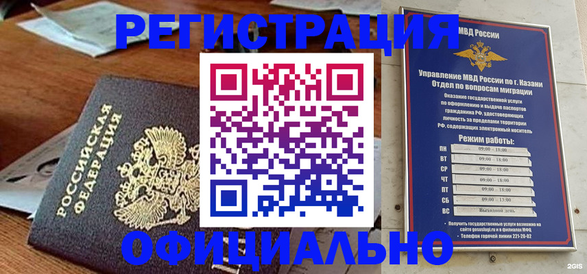 прописка гарантия в Волосово
