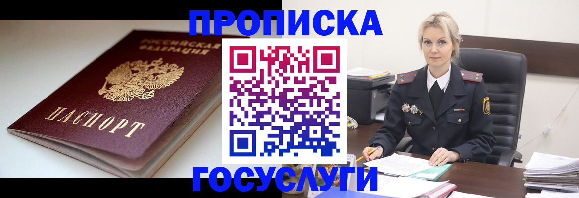 временная регистрация собственник в Волосово
