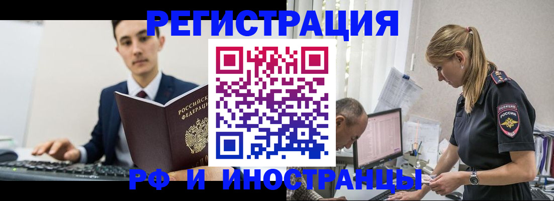 прописка в квартире в Волосово